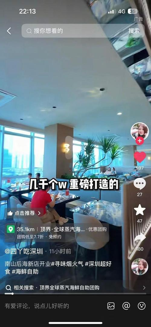 顶界·深圳湾高空观景用餐环境