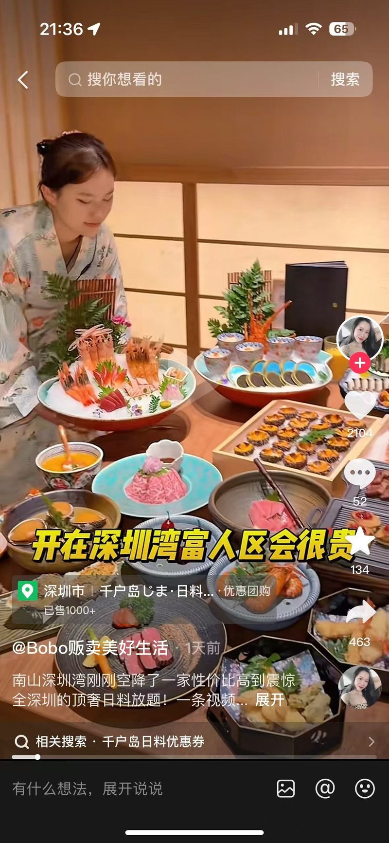 千户岛·深圳湾多菜品放题摆盘
