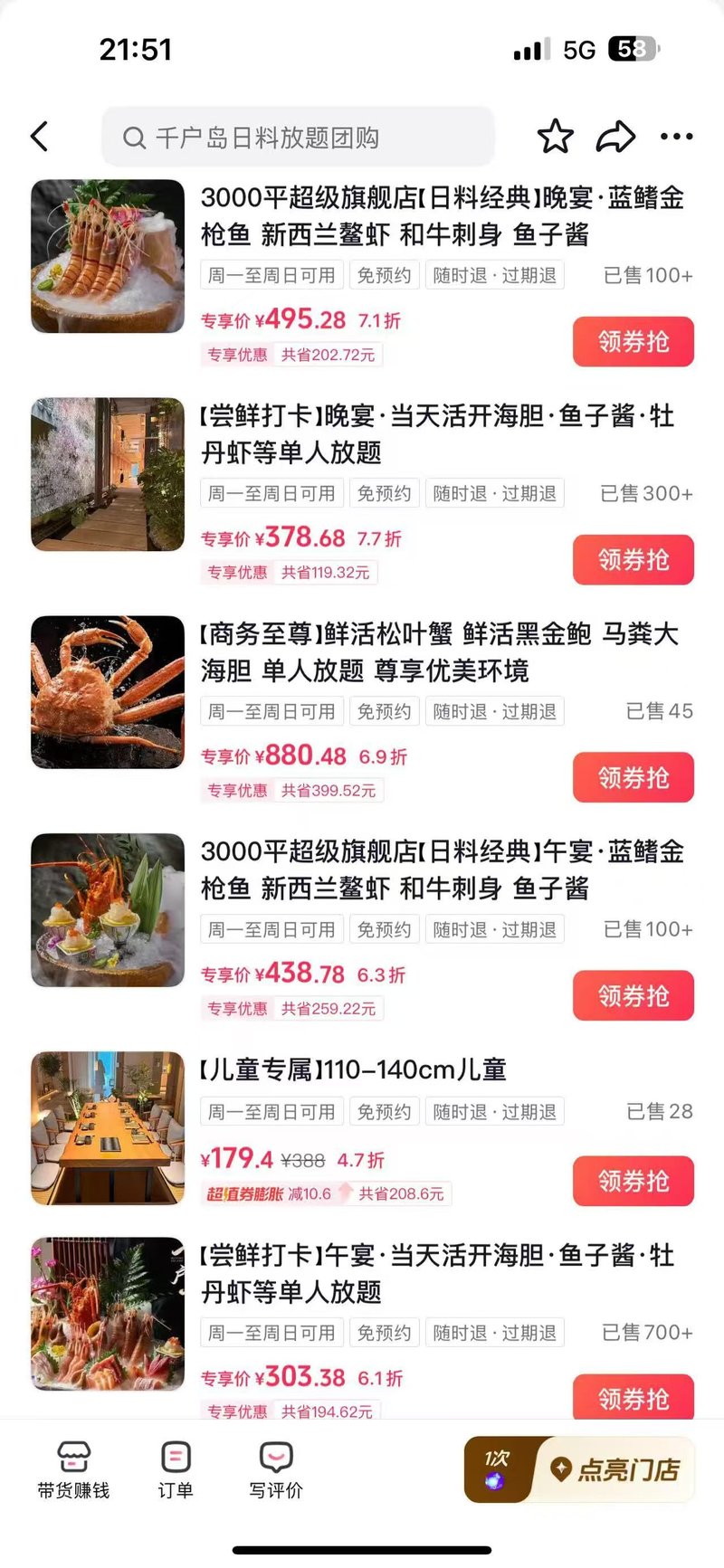 千户岛·深圳湾套餐矩阵