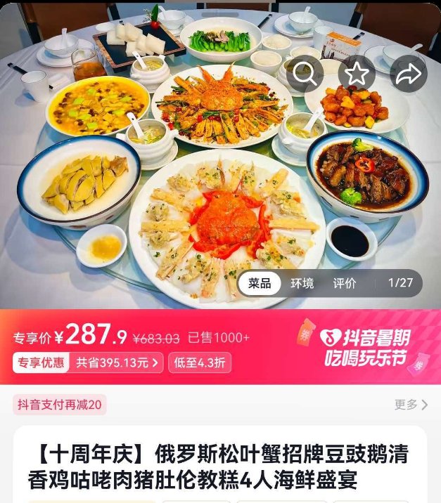 蓝岸银湾十周年4人海鲜盛宴