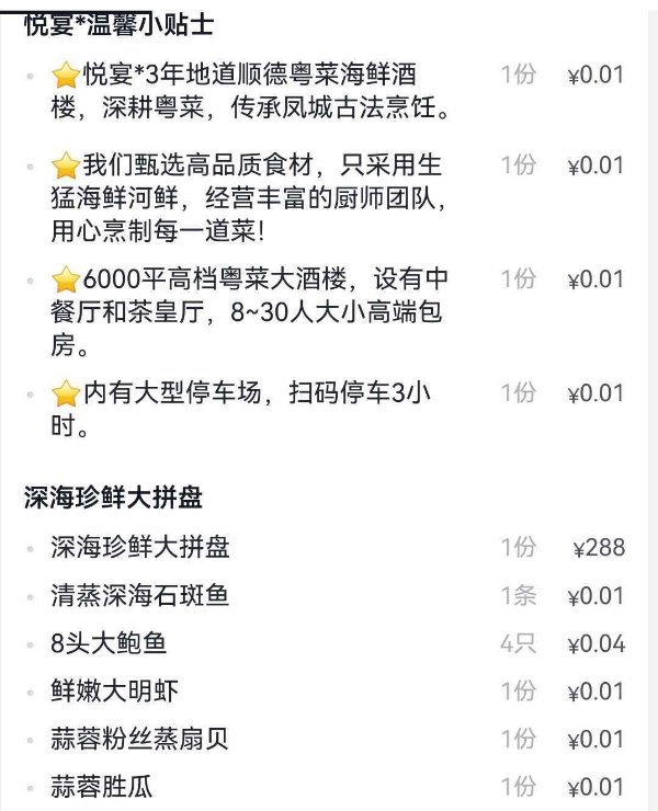 悦宴菜单1