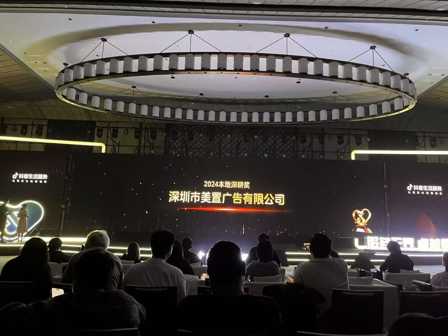 2024本地深耕奖